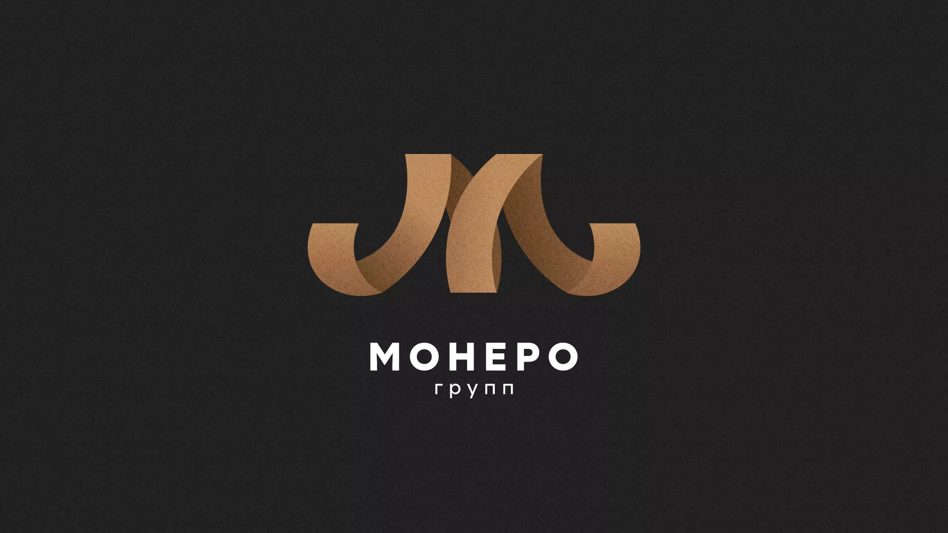 Разработка логотипа для компании «Монеро групп» в Петухово